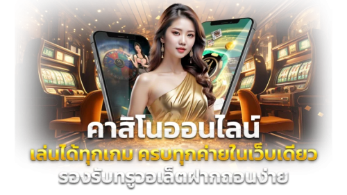 ST99 เว็บพนันที่ครบเครื่อง เลือกเดิมพันได้ไร้ขีดจำกัด